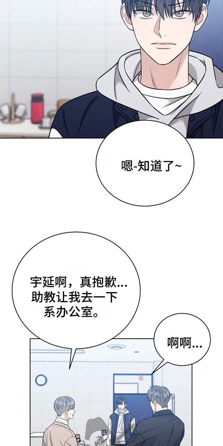 《强制暗示》漫画最新章节第10章：喜欢学长免费下拉式在线观看章节第【9】张图片