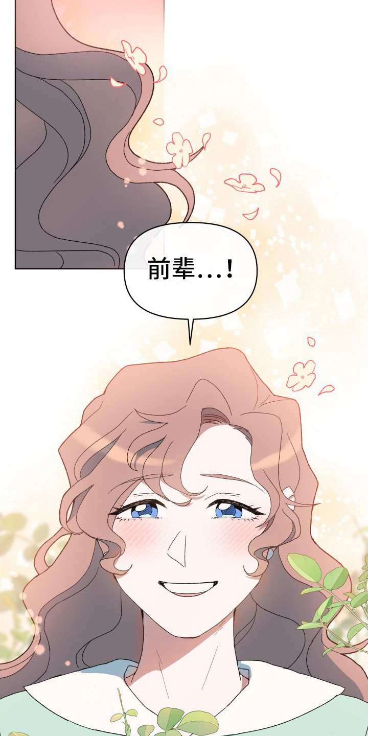 《大叔控太棒了》漫画最新章节第3章：游戏开始免费下拉式在线观看章节第【6】张图片