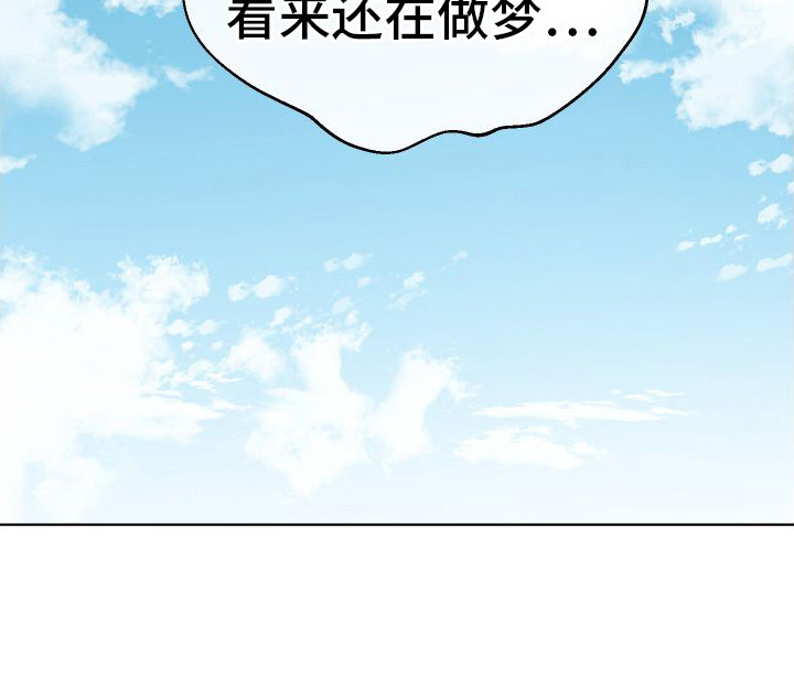 《大叔控太棒了》漫画最新章节第3章：游戏开始免费下拉式在线观看章节第【1】张图片