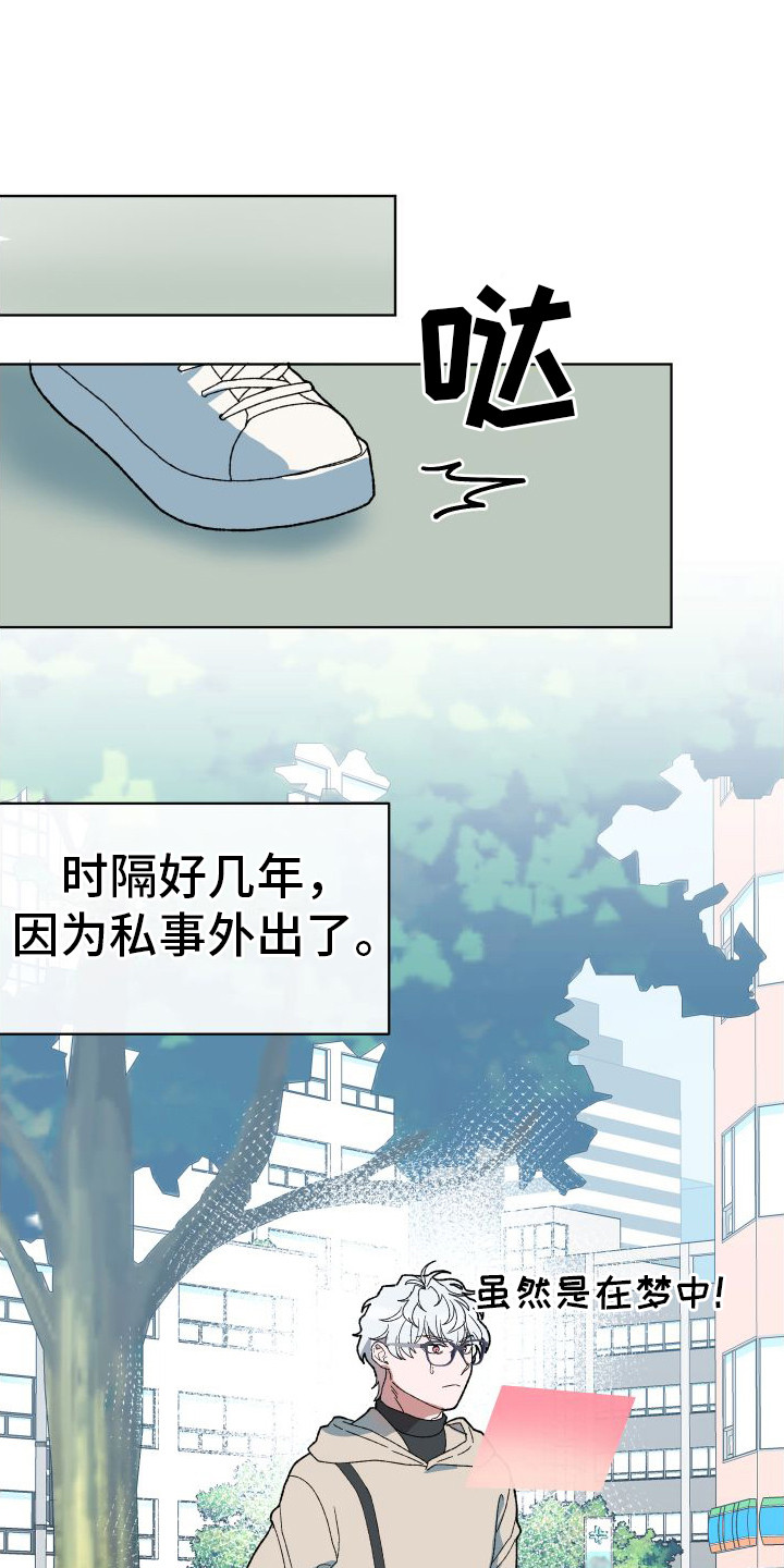 《大叔控太棒了》漫画最新章节第4章：外出免费下拉式在线观看章节第【7】张图片