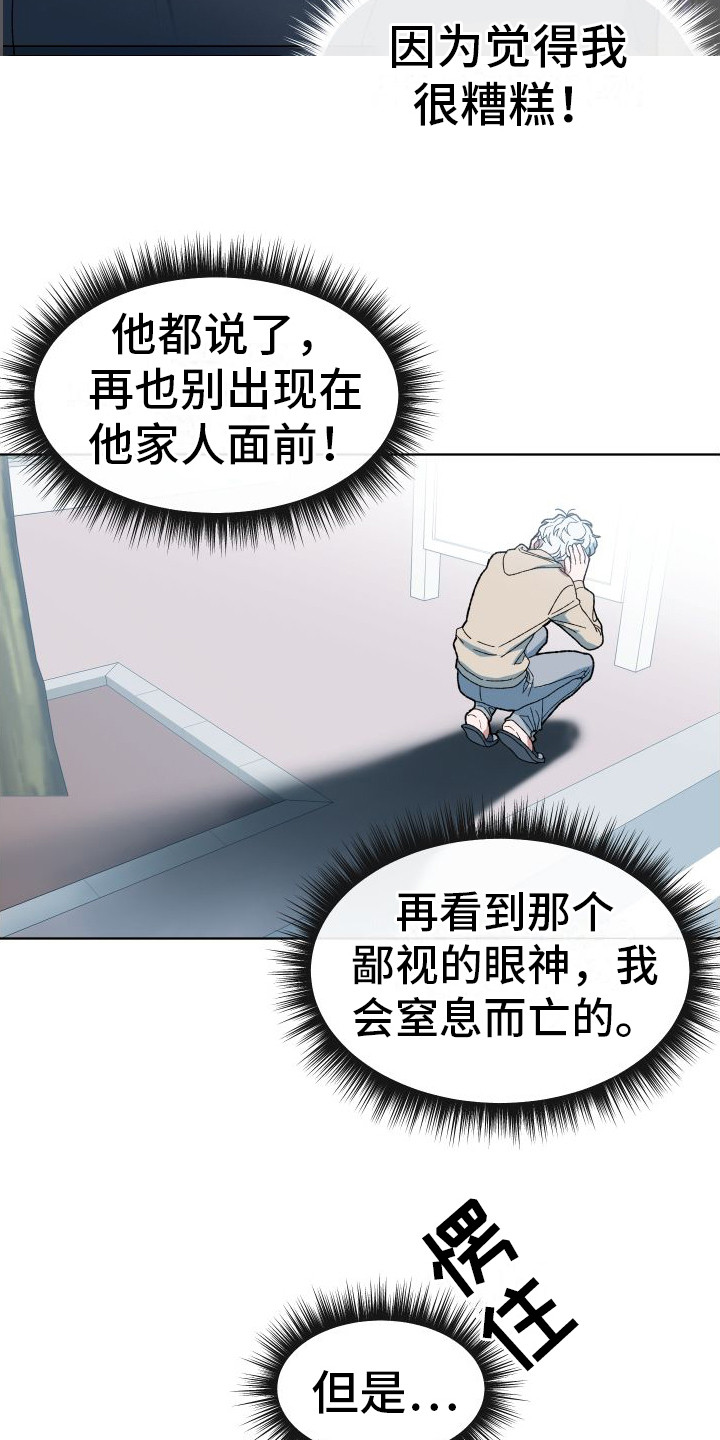 《大叔控太棒了》漫画最新章节第4章：外出免费下拉式在线观看章节第【11】张图片