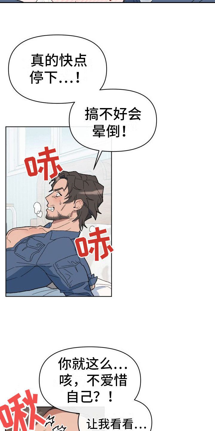 《大叔控太棒了》漫画最新章节第6章：死而无憾免费下拉式在线观看章节第【6】张图片