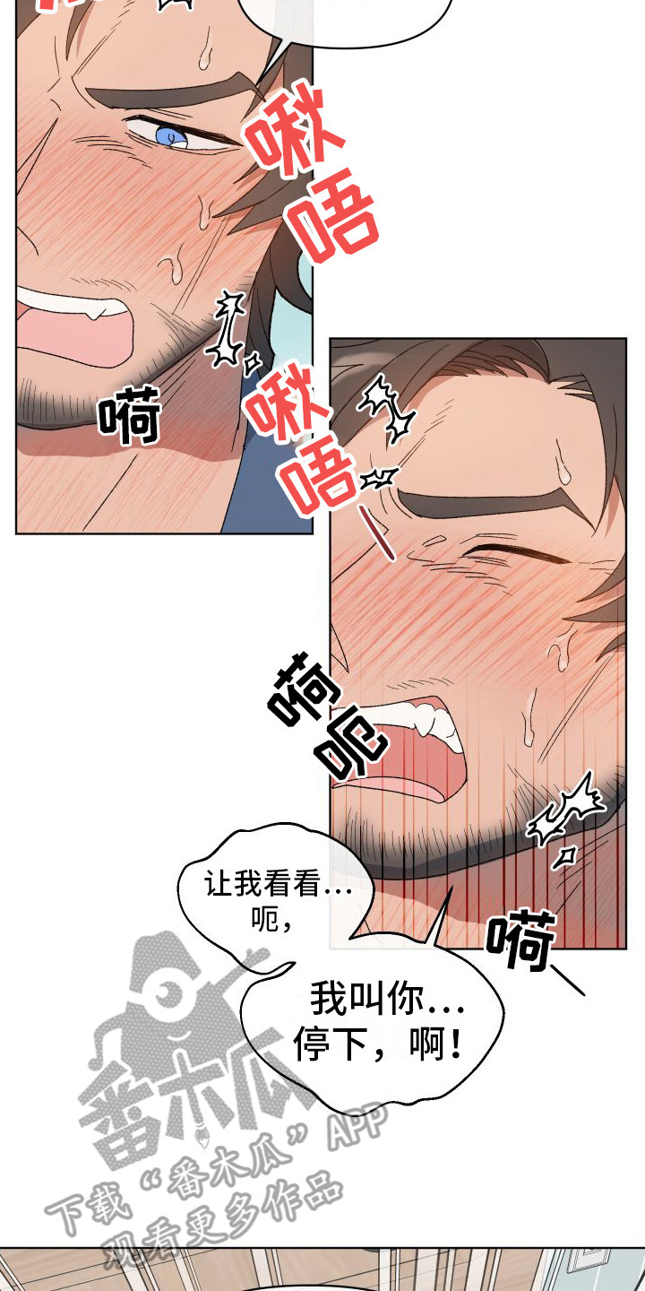 《大叔控太棒了》漫画最新章节第6章：死而无憾免费下拉式在线观看章节第【5】张图片