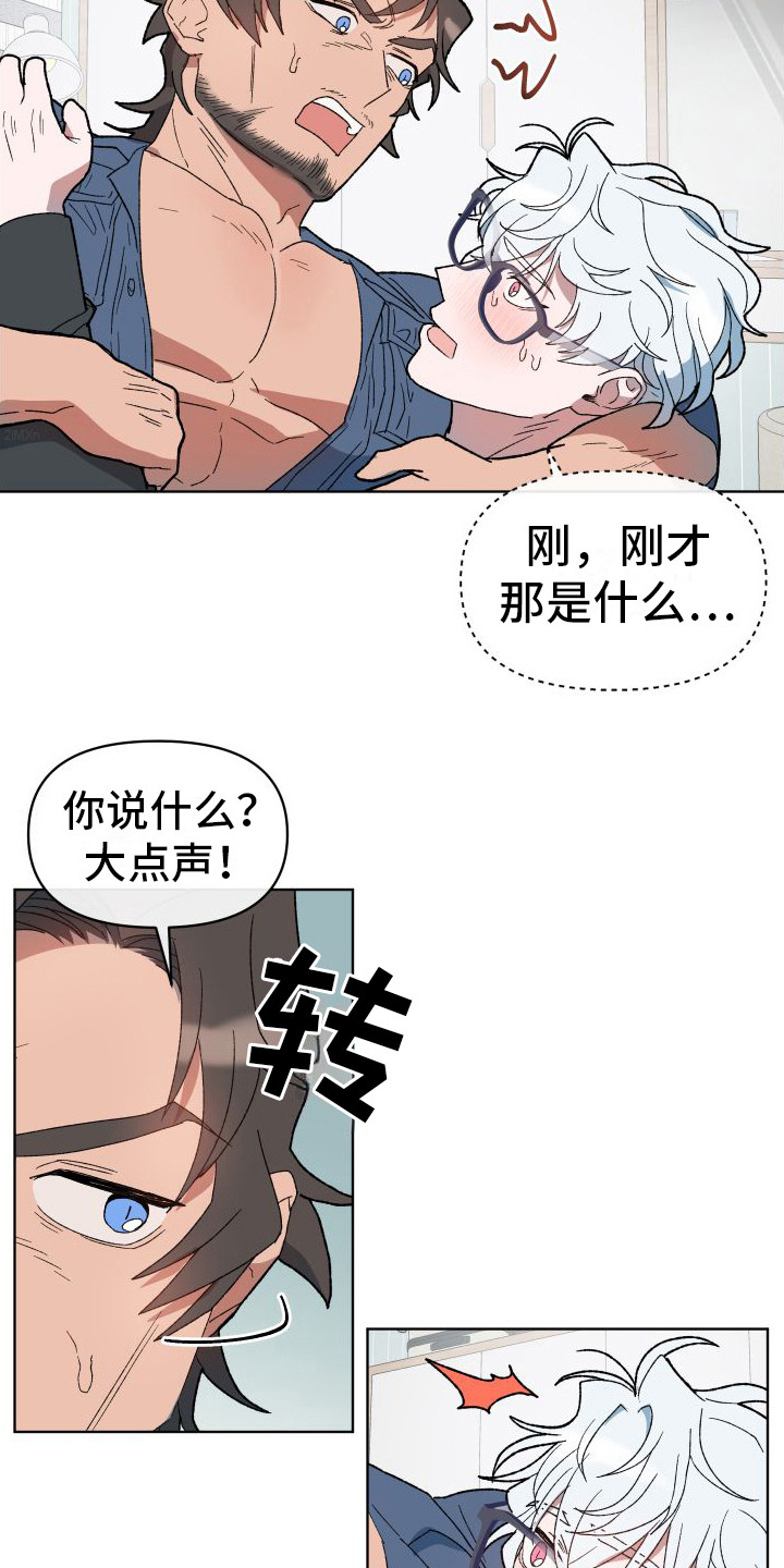 《大叔控太棒了》漫画最新章节第7章：摔跤免费下拉式在线观看章节第【13】张图片