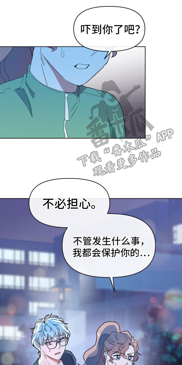 《大叔控太棒了》漫画最新章节第9章：凄惨免费下拉式在线观看章节第【12】张图片