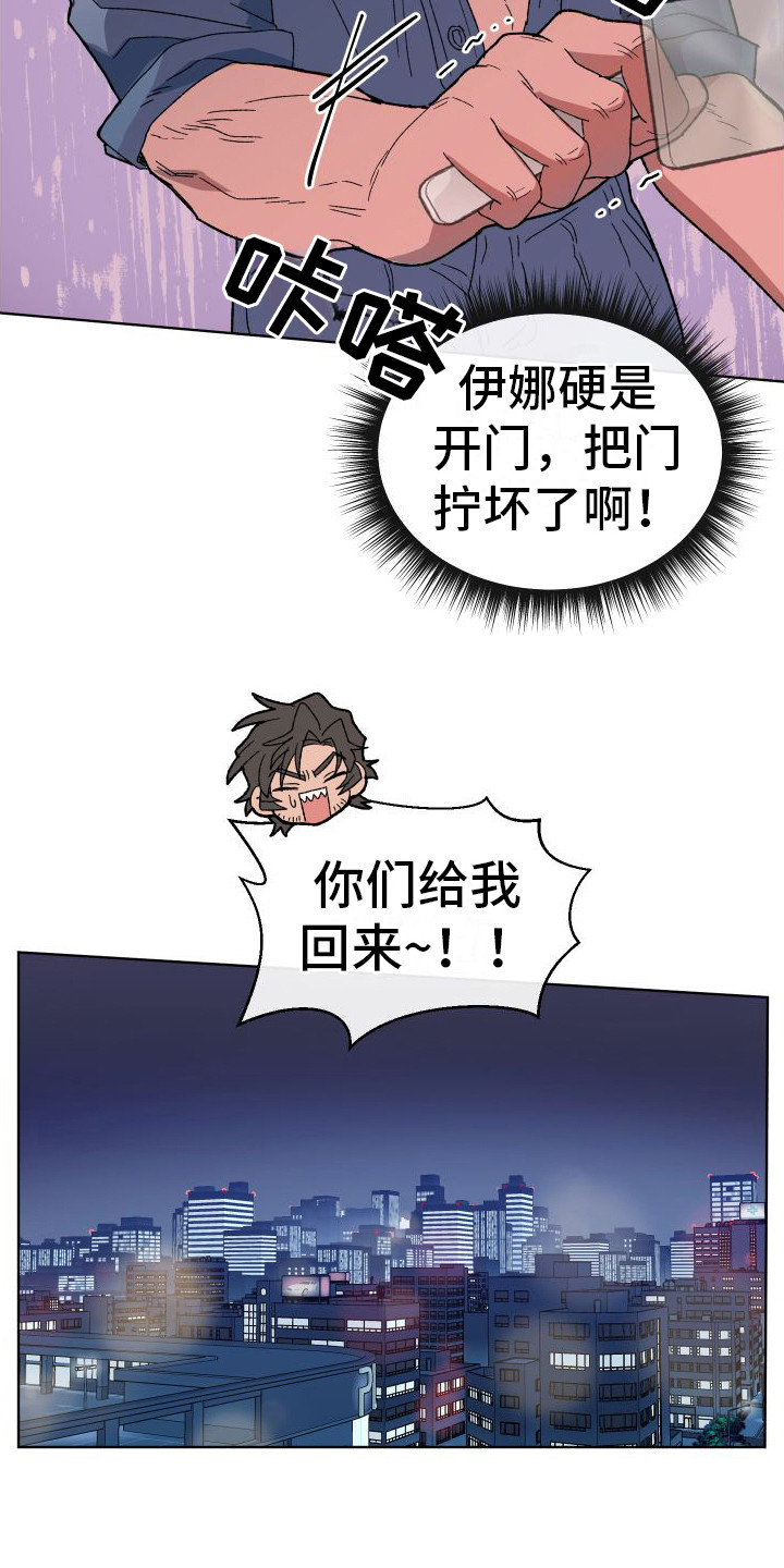 《大叔控太棒了》漫画最新章节第9章：凄惨免费下拉式在线观看章节第【13】张图片