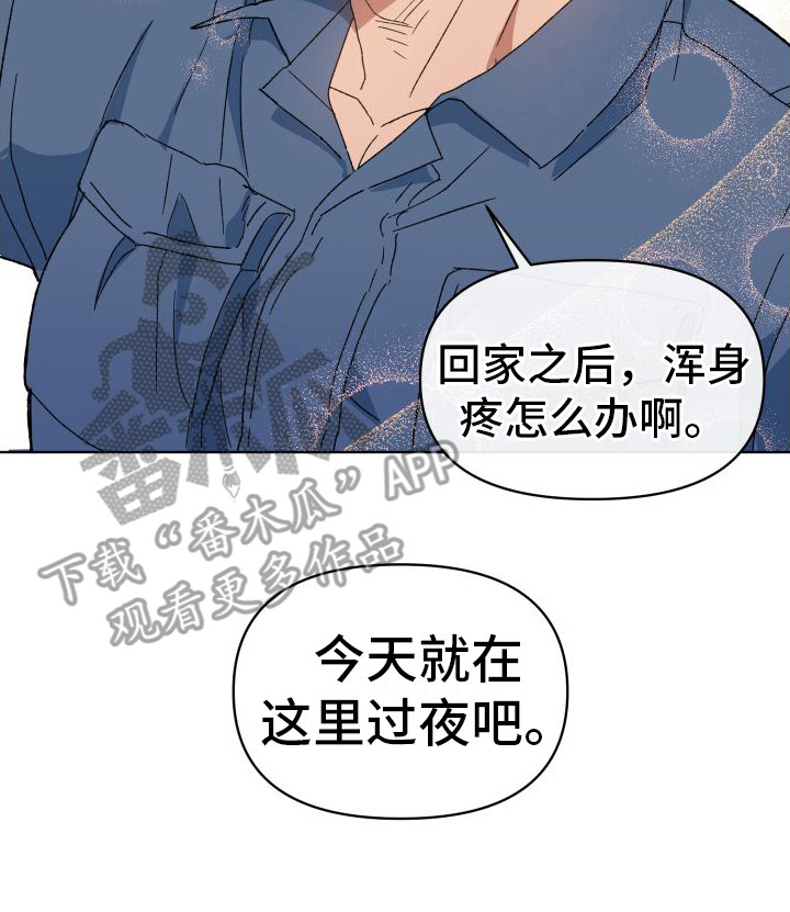 《大叔控太棒了》漫画最新章节第10章：坦诚免费下拉式在线观看章节第【1】张图片