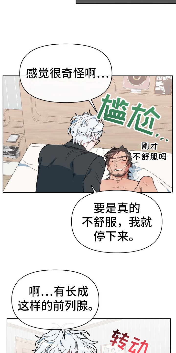 《大叔控太棒了》漫画最新章节第12章：没法拒绝 免费下拉式在线观看章节第【4】张图片