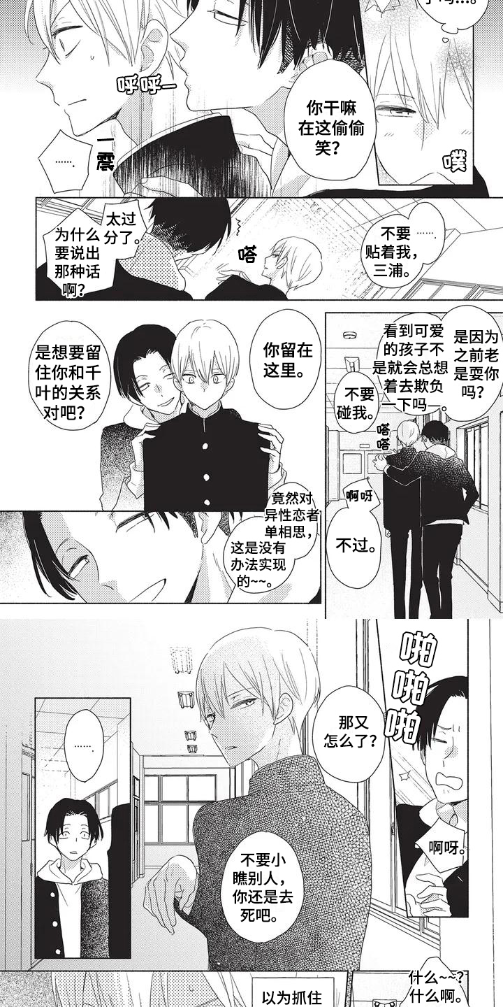 《颜色因你而染》漫画最新章节第1章：梦想免费下拉式在线观看章节第【3】张图片