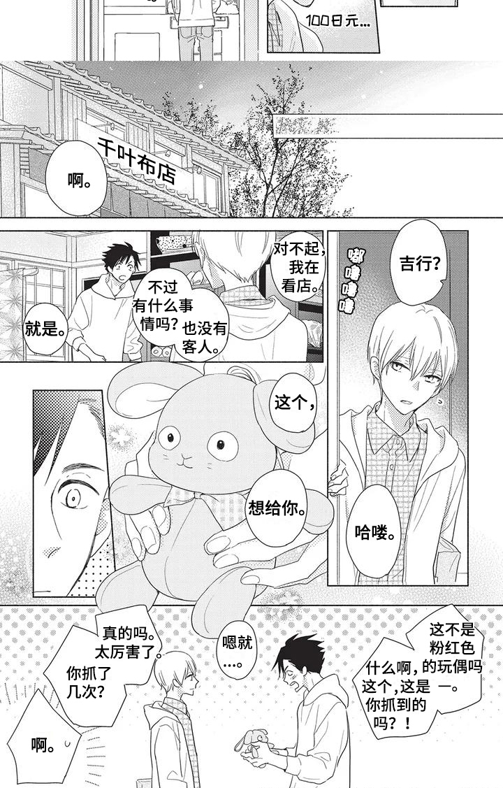 《颜色因你而染》漫画最新章节第2章：暗恋免费下拉式在线观看章节第【1】张图片