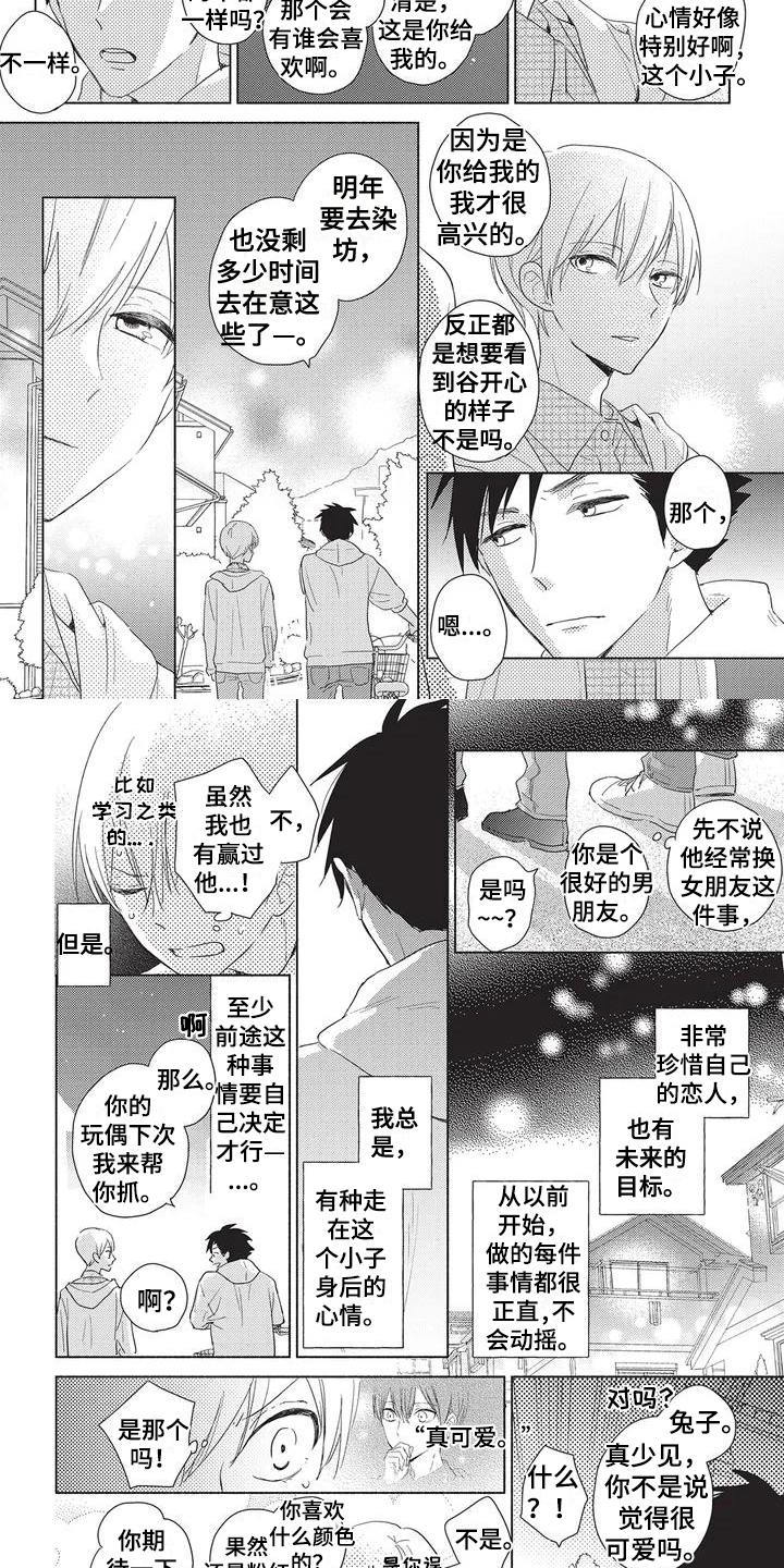 《颜色因你而染》漫画最新章节第3章：决定免费下拉式在线观看章节第【5】张图片