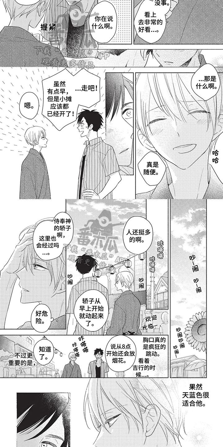 《颜色因你而染》漫画最新章节第12章：坦诚免费下拉式在线观看章节第【6】张图片