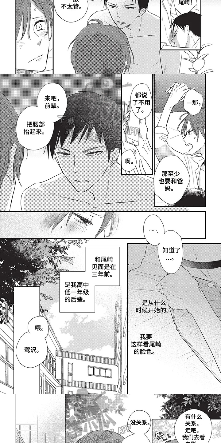 《颜色因你而染》漫画最新章节第15章：改变免费下拉式在线观看章节第【5】张图片