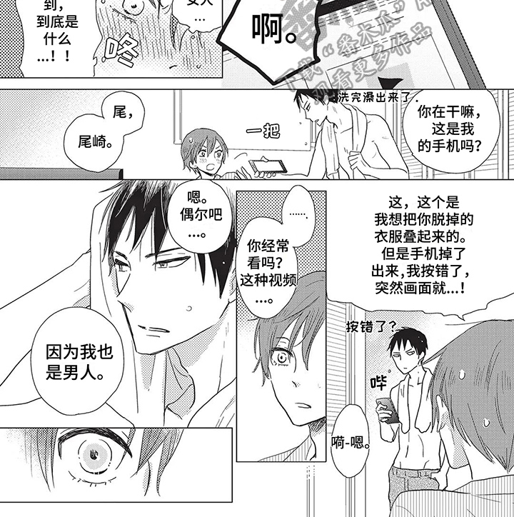 《颜色因你而染》漫画最新章节第15章：改变免费下拉式在线观看章节第【1】张图片