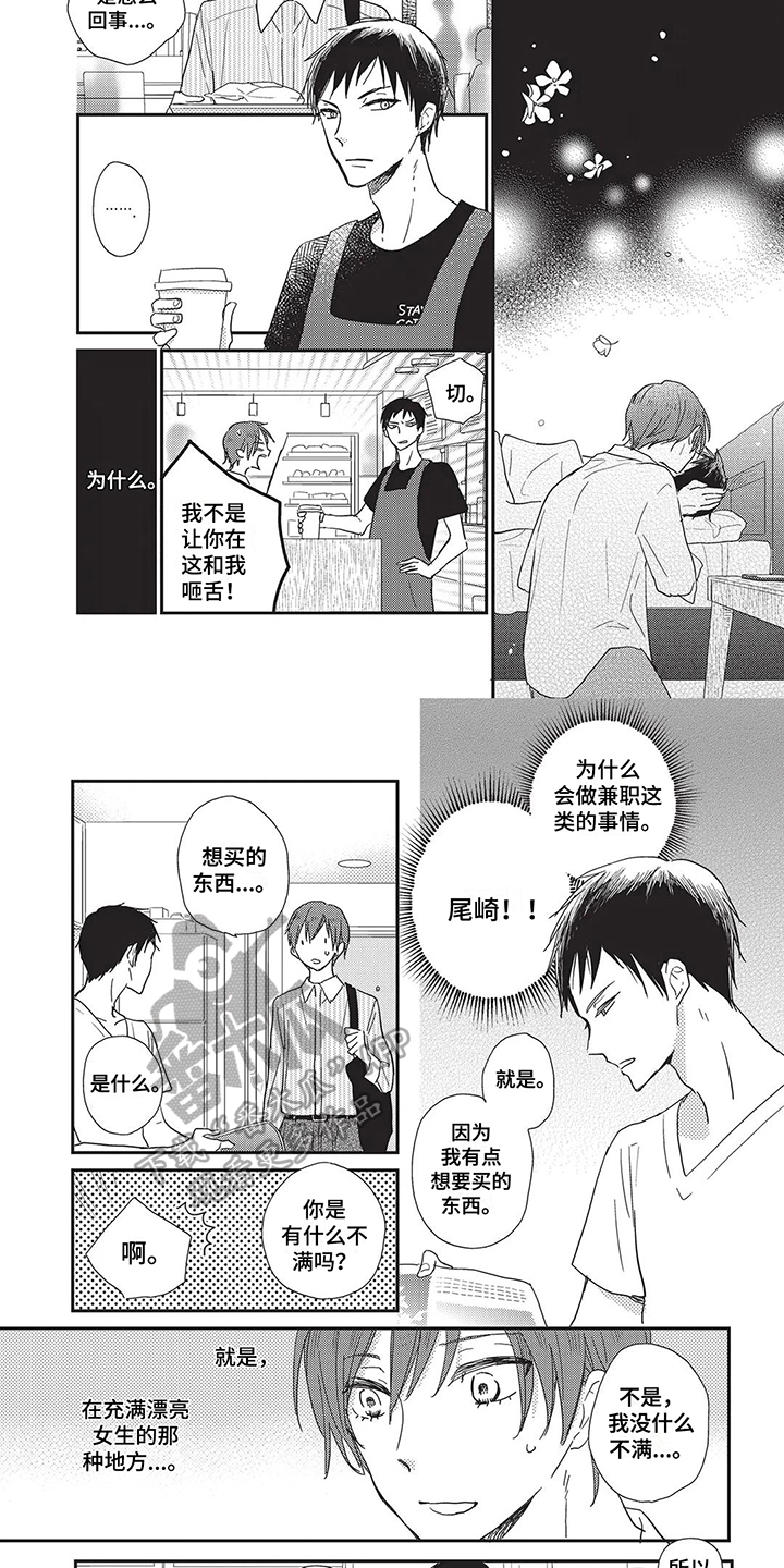 《颜色因你而染》漫画最新章节第16章：考虑免费下拉式在线观看章节第【5】张图片