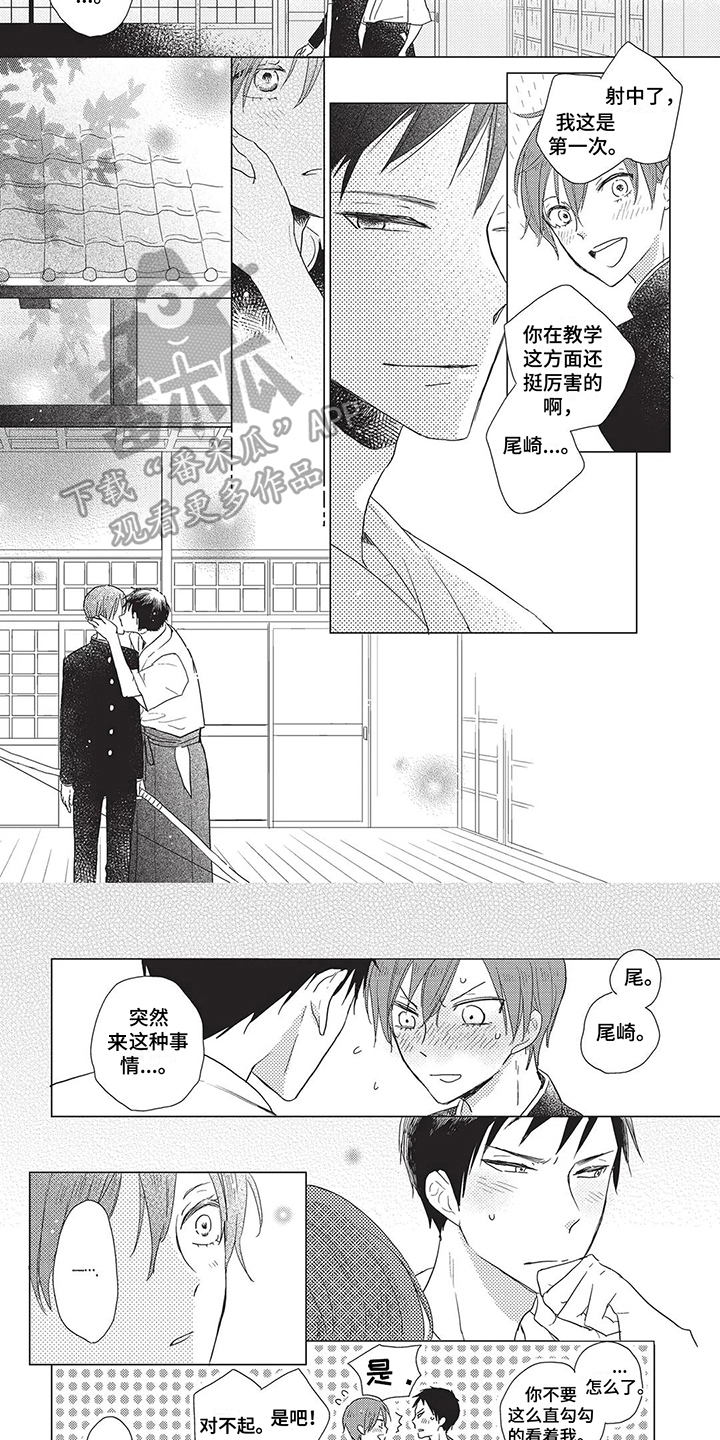 《颜色因你而染》漫画最新章节第17章：般配免费下拉式在线观看章节第【4】张图片