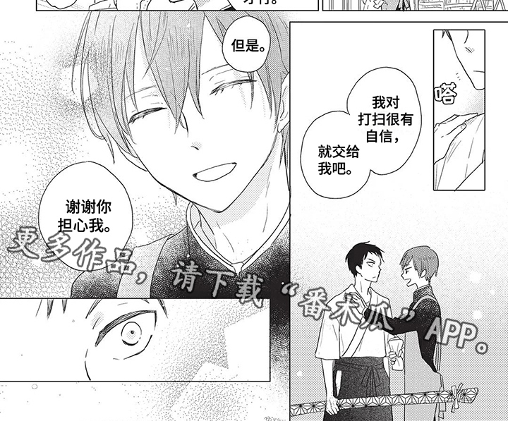 《颜色因你而染》漫画最新章节第18章：嫉妒免费下拉式在线观看章节第【1】张图片