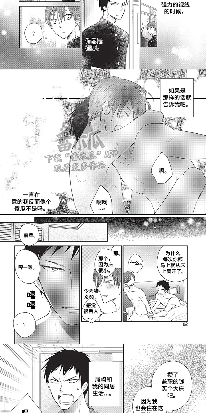 《颜色因你而染》漫画最新章节第19章：欢迎回家【完结】免费下拉式在线观看章节第【4】张图片