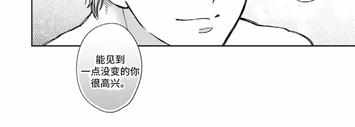 《少爷的专属仆人》漫画最新章节第3章：心情很好免费下拉式在线观看章节第【1】张图片