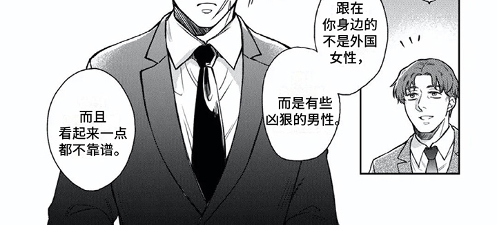 《少爷的专属仆人》漫画最新章节第4章：行程免费下拉式在线观看章节第【1】张图片