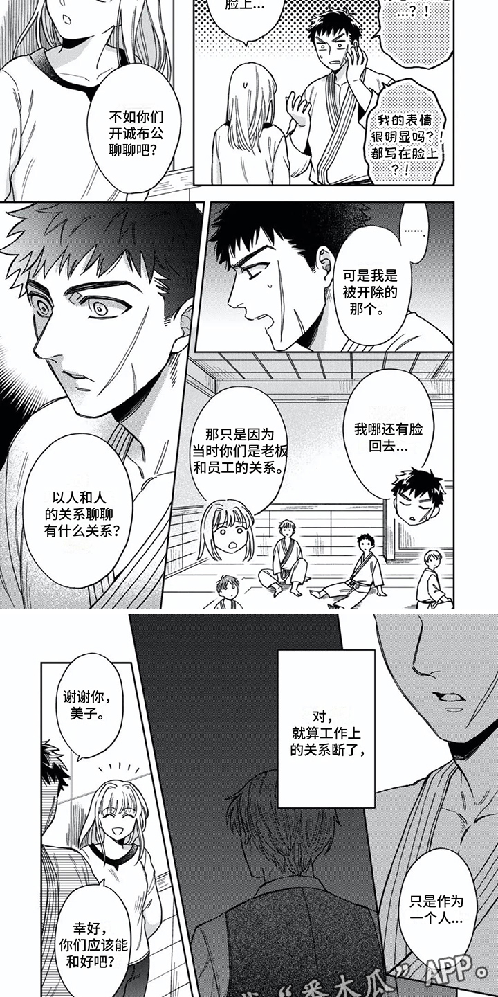 《少爷的专属仆人》漫画最新章节第15章：想通了免费下拉式在线观看章节第【5】张图片