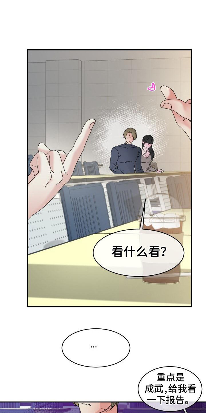 《无味痕迹》漫画最新章节第6章：固执免费下拉式在线观看章节第【22】张图片