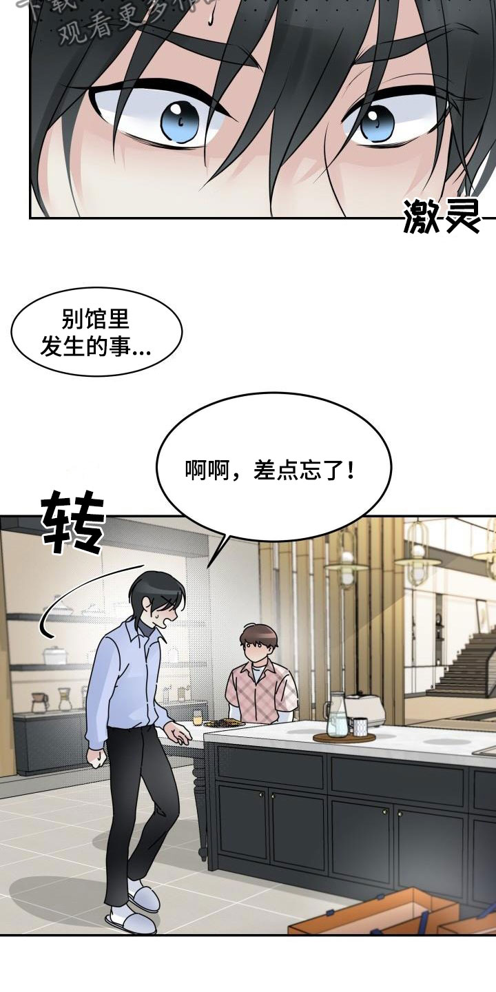 《无味痕迹》漫画最新章节第12章：同居免费下拉式在线观看章节第【9】张图片