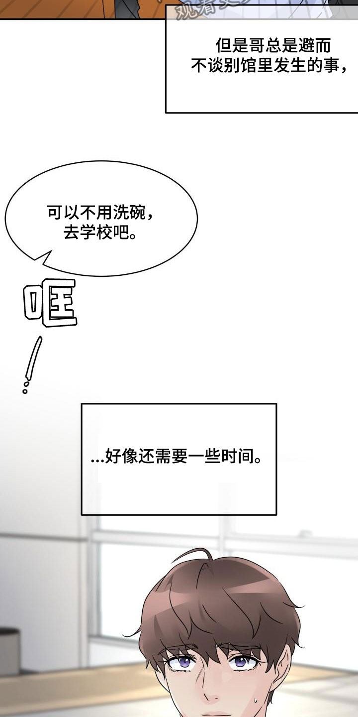 《无味痕迹》漫画最新章节第12章：同居免费下拉式在线观看章节第【6】张图片