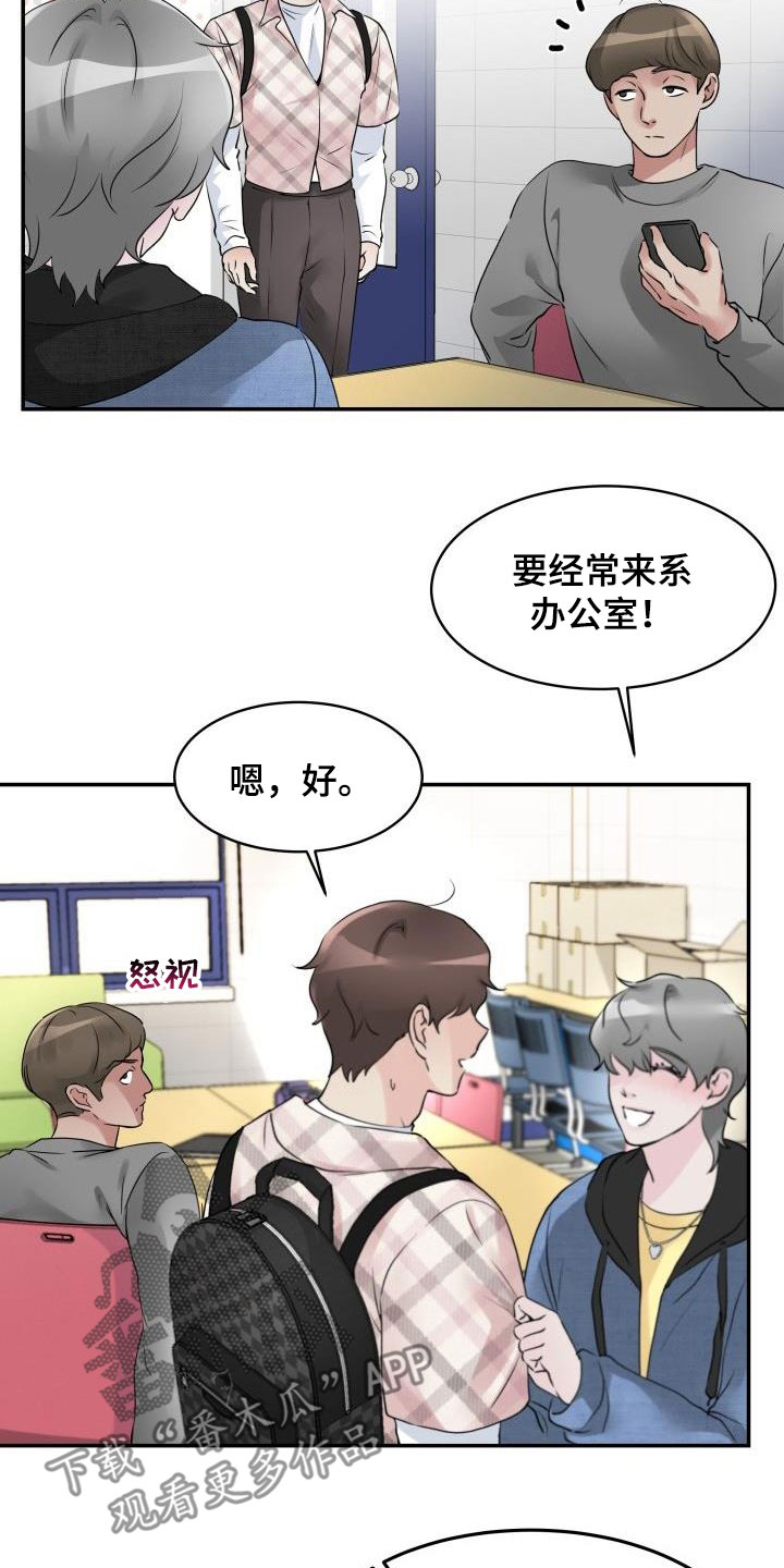 《无味痕迹》漫画最新章节第12章：同居免费下拉式在线观看章节第【2】张图片