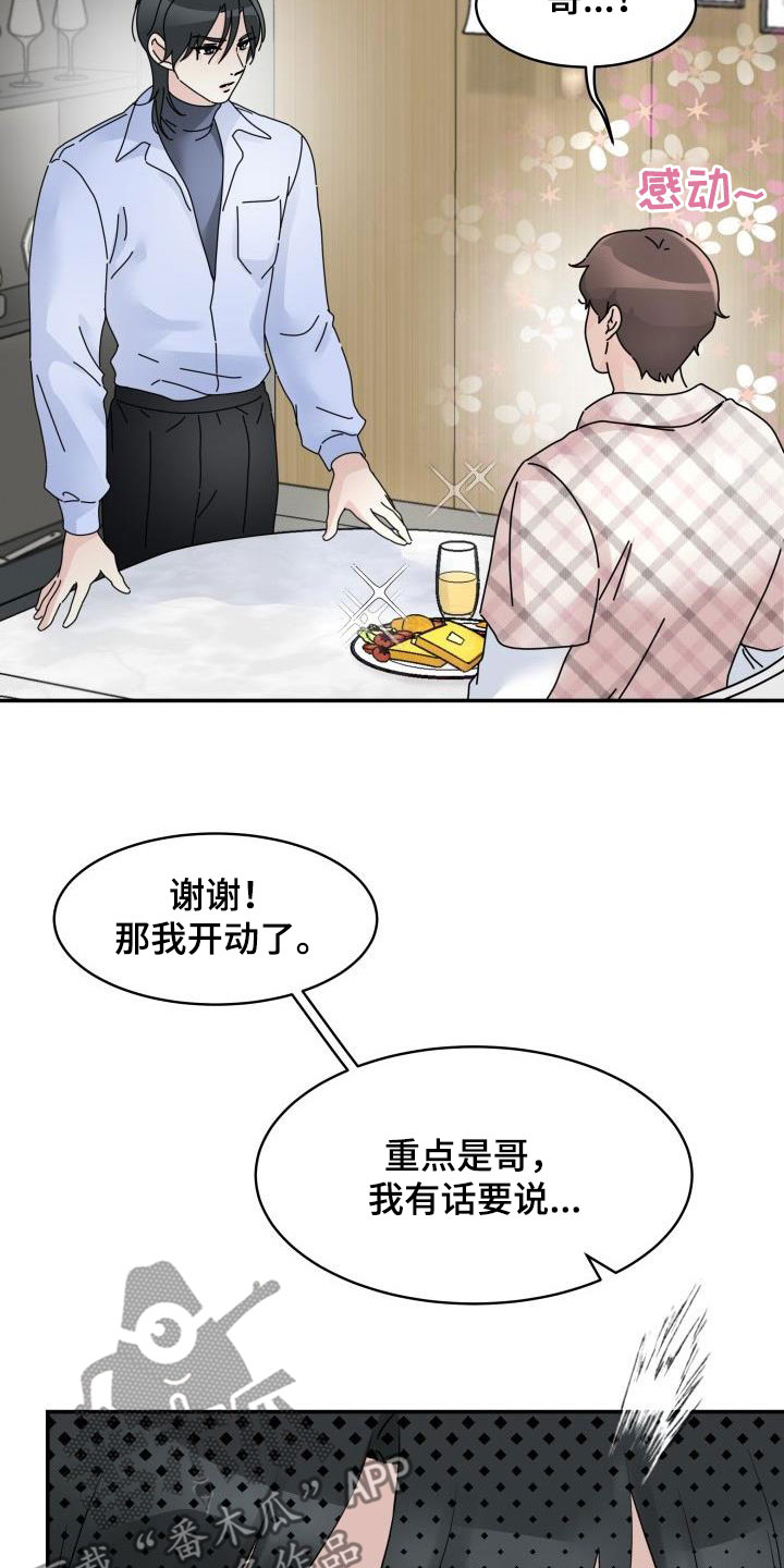 《无味痕迹》漫画最新章节第12章：同居免费下拉式在线观看章节第【10】张图片