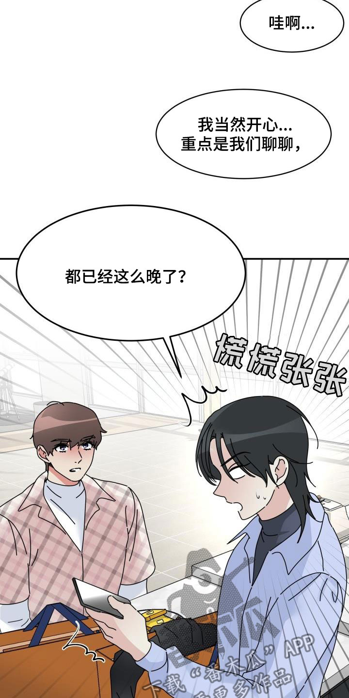 《无味痕迹》漫画最新章节第12章：同居免费下拉式在线观看章节第【7】张图片