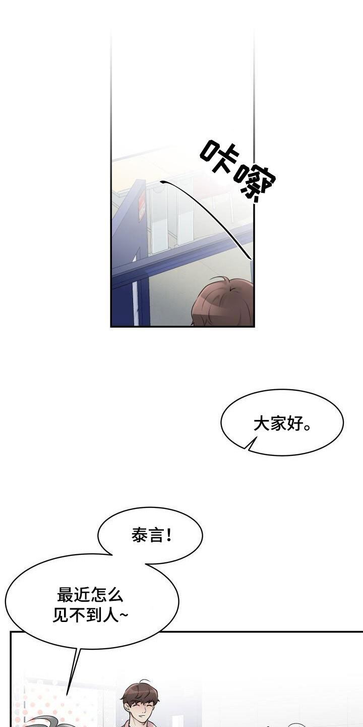 《无味痕迹》漫画最新章节第12章：同居免费下拉式在线观看章节第【3】张图片