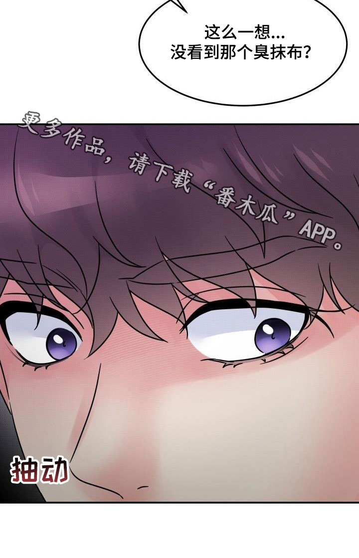 《无味痕迹》漫画最新章节第12章：同居免费下拉式在线观看章节第【1】张图片