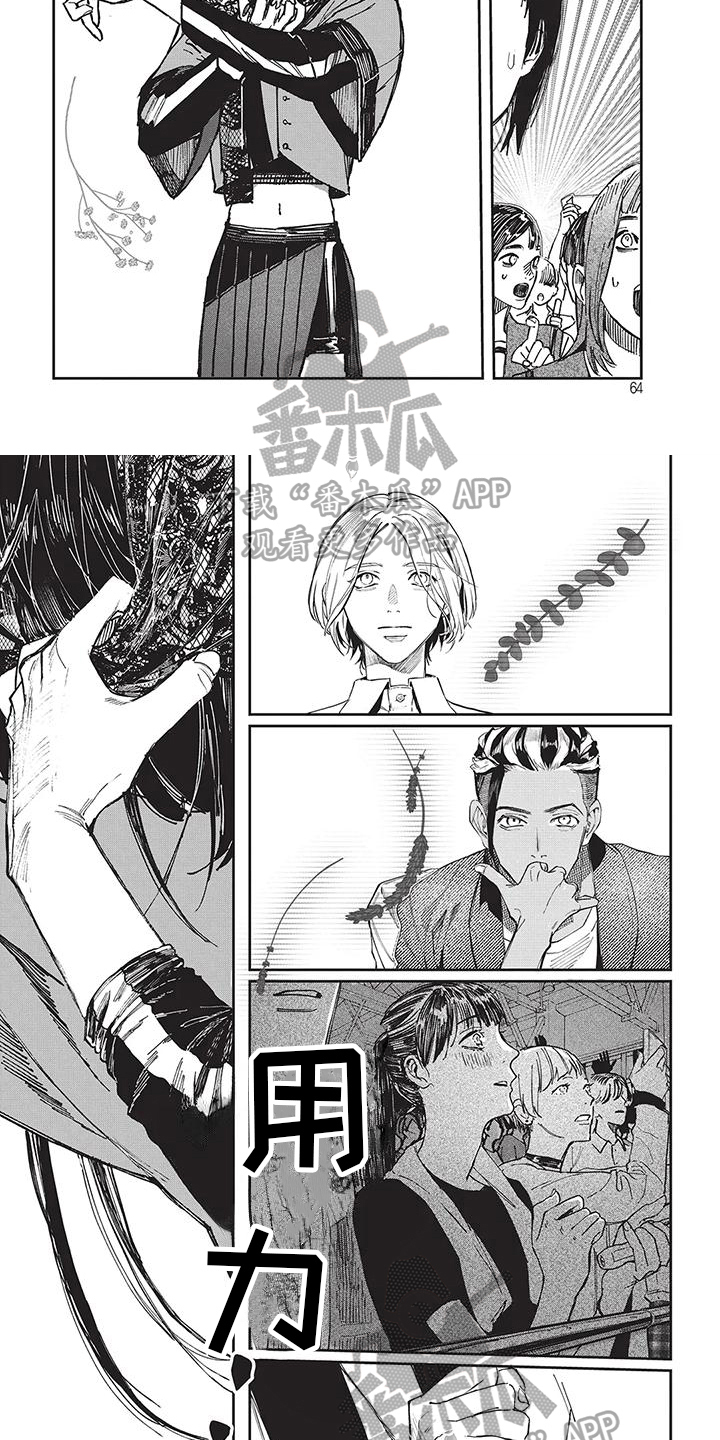 《妆颜》漫画最新章节第7章：变身免费下拉式在线观看章节第【3】张图片