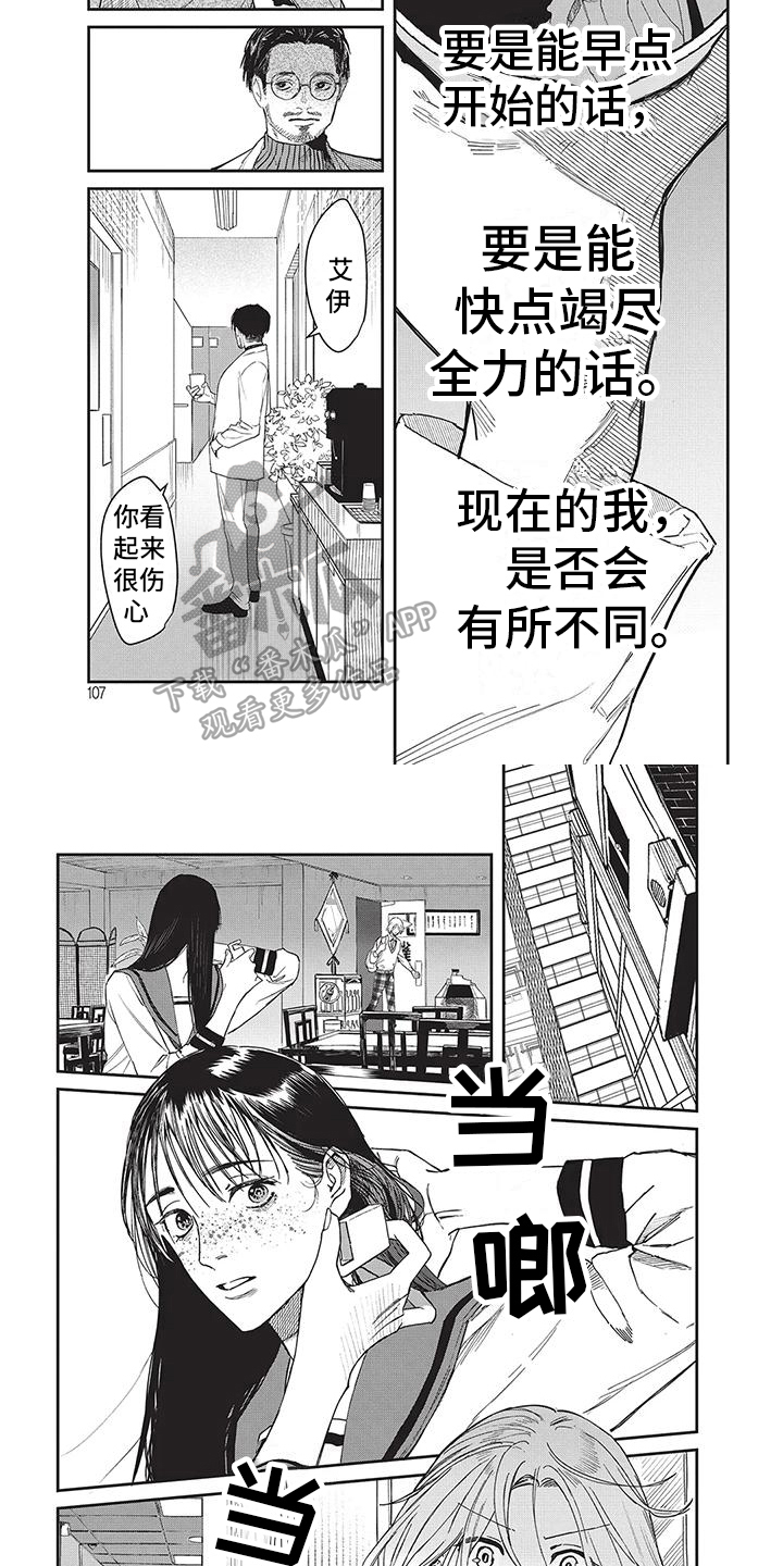 《妆颜》漫画最新章节第11章：让步免费下拉式在线观看章节第【2】张图片