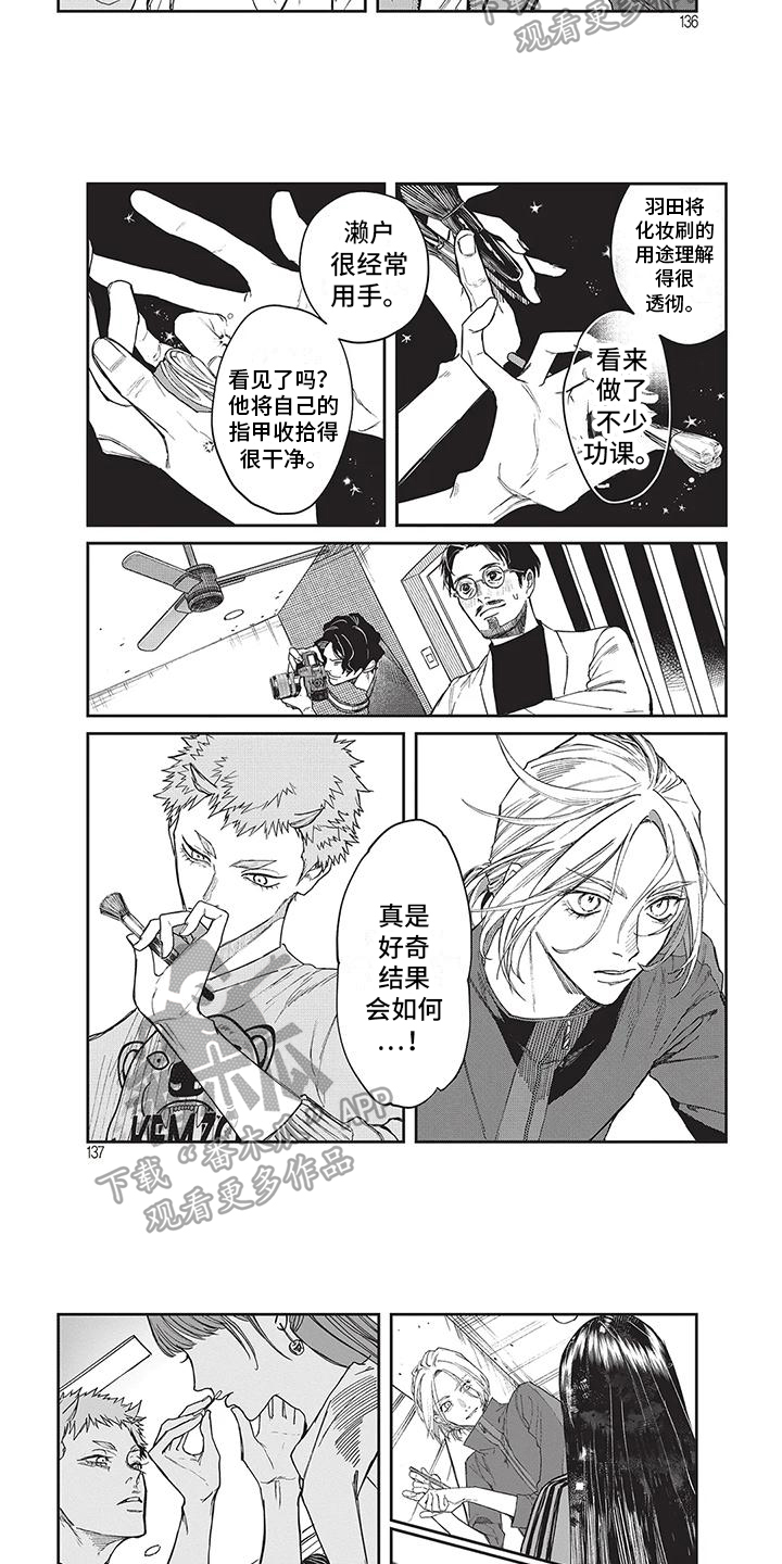 《妆颜》漫画最新章节第14章：比试免费下拉式在线观看章节第【2】张图片