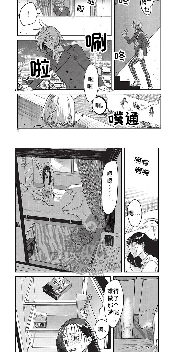 《妆颜》漫画最新章节第18章：拜访免费下拉式在线观看章节第【6】张图片