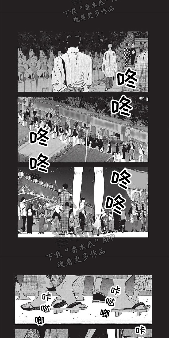 《妆颜》漫画最新章节第18章：拜访免费下拉式在线观看章节第【2】张图片