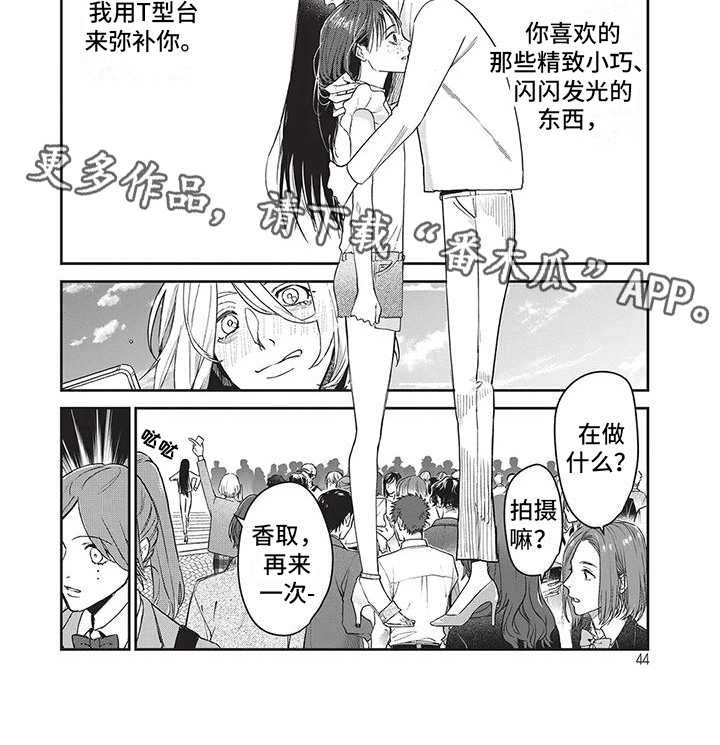 《妆颜》漫画最新章节第21章：你的舞台免费下拉式在线观看章节第【1】张图片