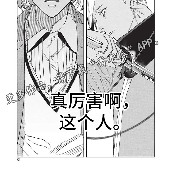 《妆颜》漫画最新章节第24章：厉害的人免费下拉式在线观看章节第【1】张图片