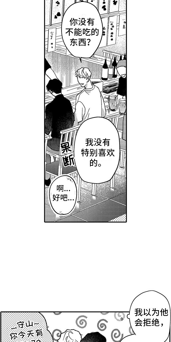 《清醒的头脑》漫画最新章节第1章：新人免费下拉式在线观看章节第【5】张图片