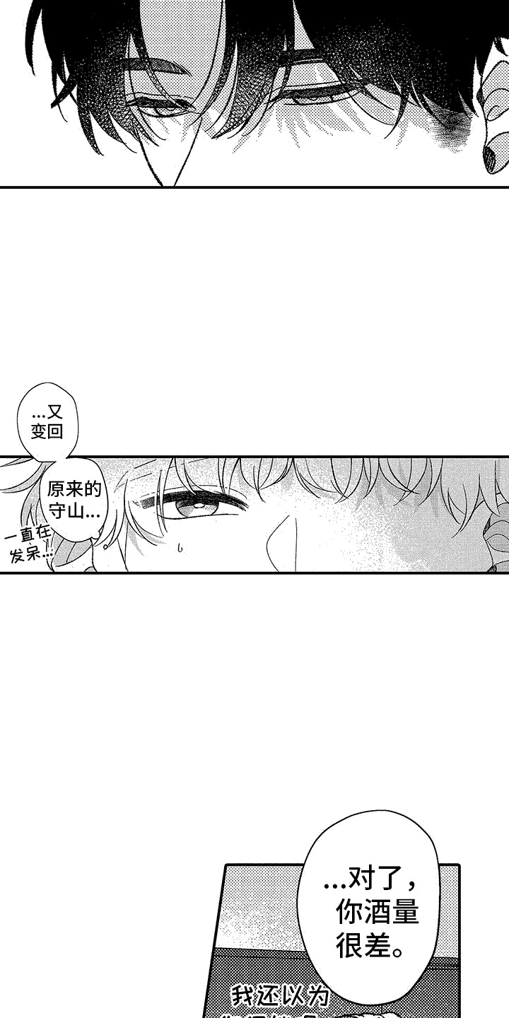 《清醒的头脑》漫画最新章节第4章：乖巧免费下拉式在线观看章节第【13】张图片