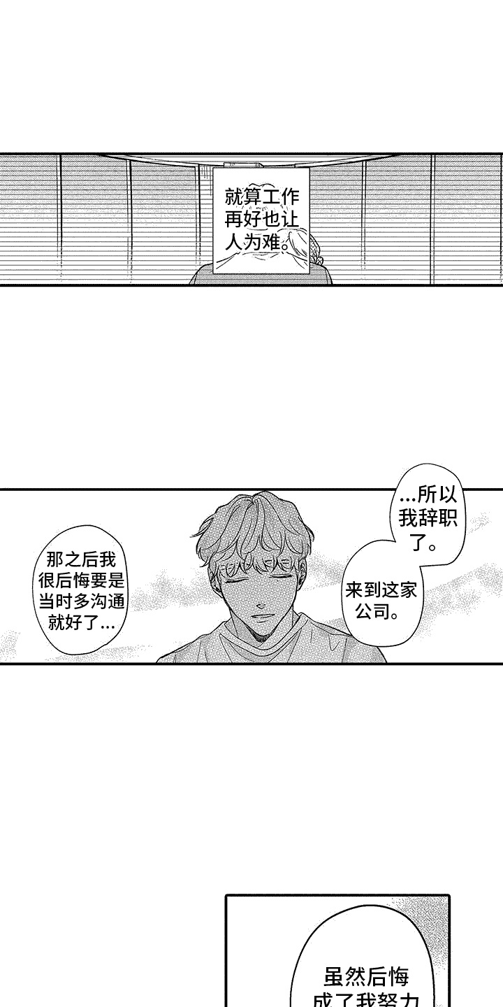 《清醒的头脑》漫画最新章节第5章：纠结免费下拉式在线观看章节第【3】张图片