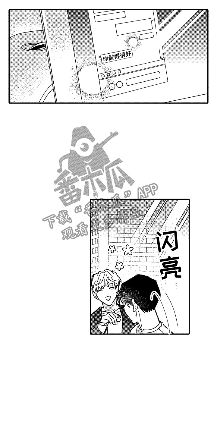 《清醒的头脑》漫画最新章节第5章：纠结免费下拉式在线观看章节第【14】张图片