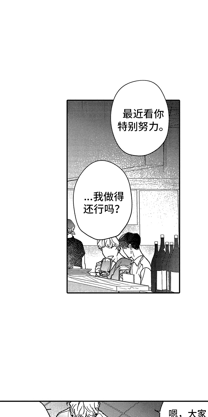 《清醒的头脑》漫画最新章节第5章：纠结免费下拉式在线观看章节第【7】张图片