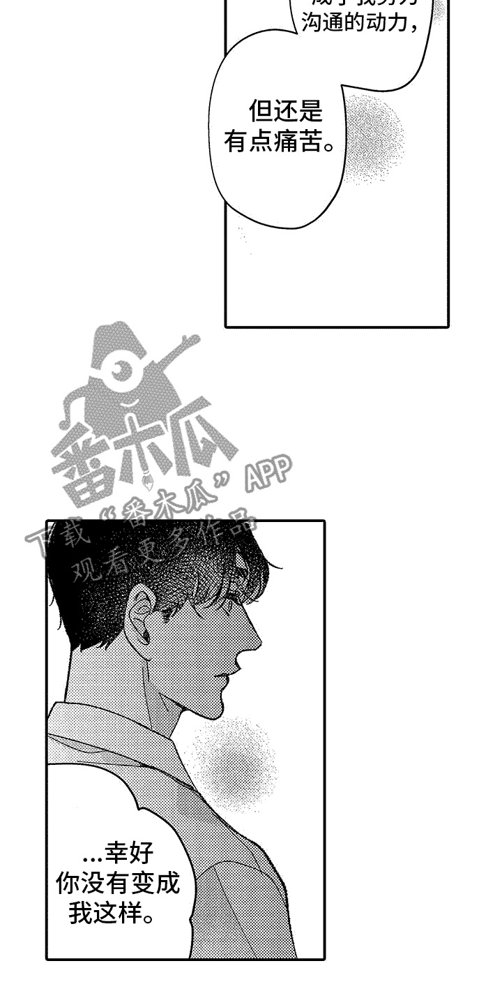 《清醒的头脑》漫画最新章节第5章：纠结免费下拉式在线观看章节第【2】张图片