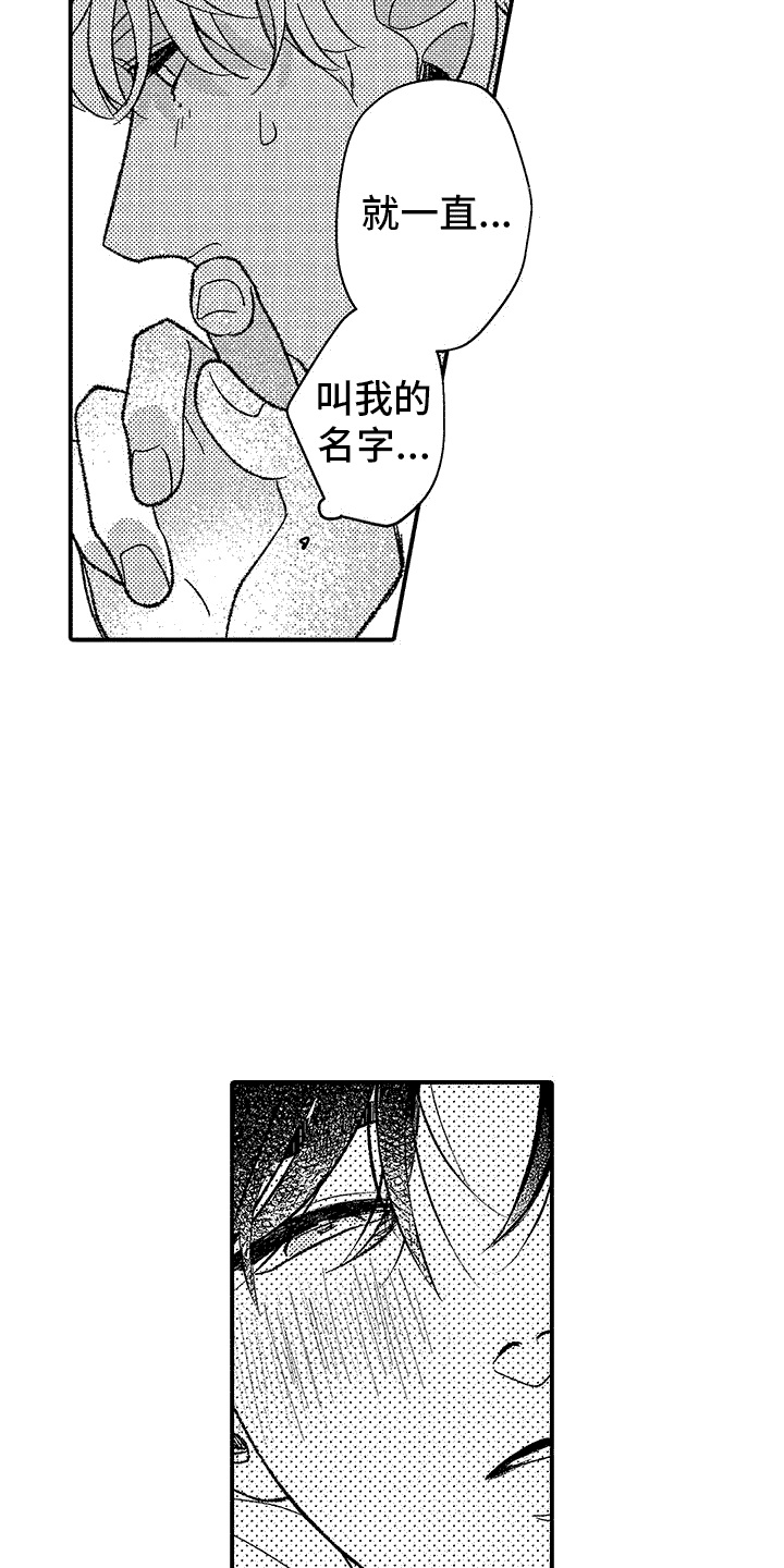 《清醒的头脑》漫画最新章节第5章：纠结免费下拉式在线观看章节第【10】张图片