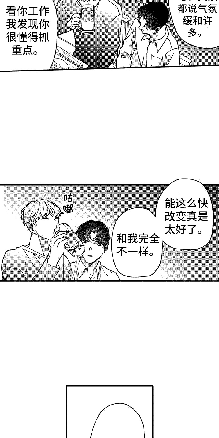 《清醒的头脑》漫画最新章节第5章：纠结免费下拉式在线观看章节第【6】张图片