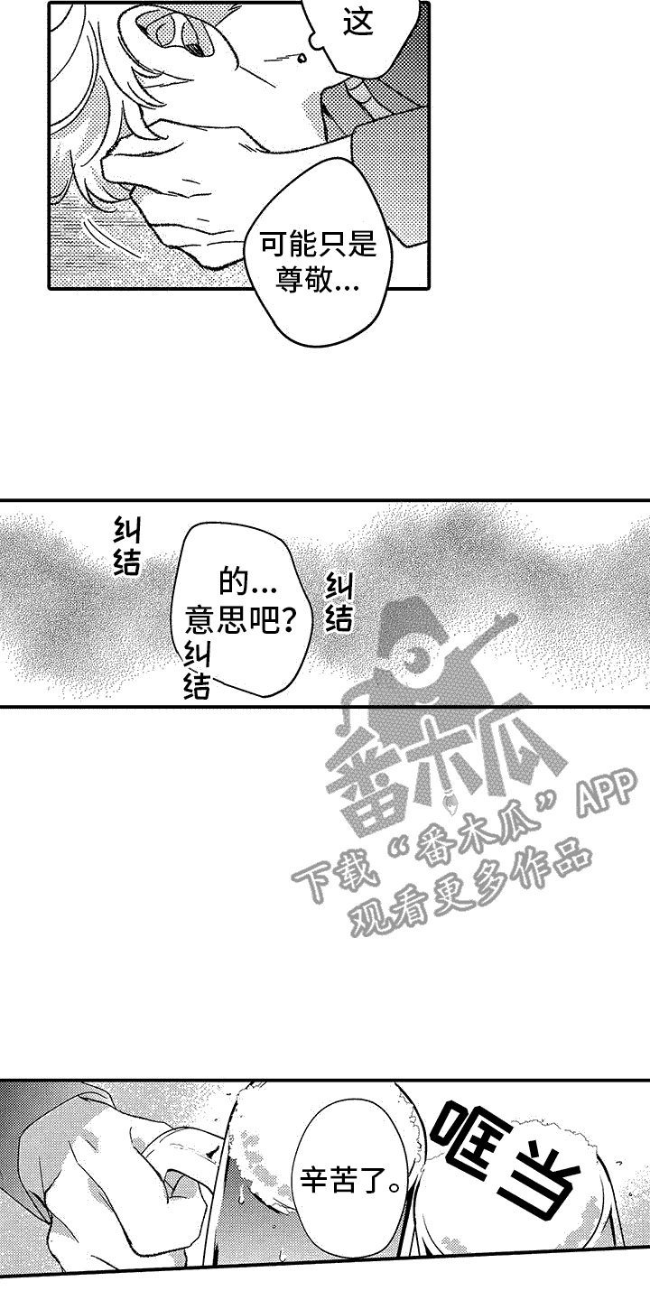 《清醒的头脑》漫画最新章节第5章：纠结免费下拉式在线观看章节第【8】张图片