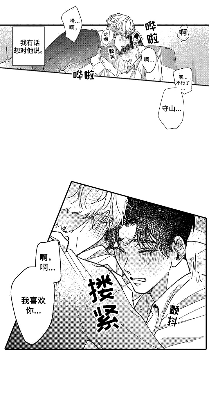 《清醒的头脑》漫画最新章节第7章：变化免费下拉式在线观看章节第【14】张图片